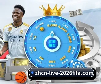2026世界杯彩票平台 APP